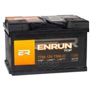 Enrun