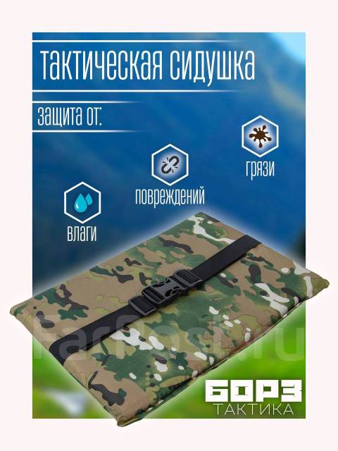 Поджопник, хоба, пятиточечник, новый, в наличии. Цена: 550₽ во Владивостоке