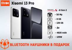 Xiaomi 13 Pro. , 128 , , 4G LTE, 5G, Dual-SIM, NFC 