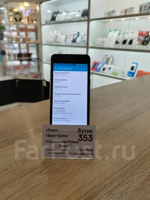 Samsung Galaxy Grand Prime. �/�, 8 ��, �����, 4G LTE ����