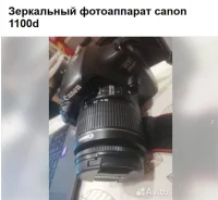 Canon EOS 1100D. 15 - 19.9 ��, ���: 14� � ����� ����