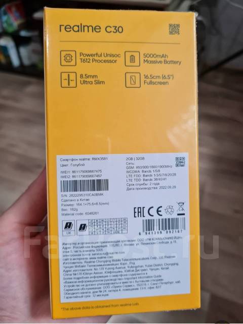 Realme c30 2/32GB, 32 гб, 6.50", моноблок, синий, 3G, 4G LTE, Dual-SIM ...