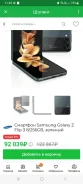 Samsung Galaxy Z Flip3 5G. �����, 256 ��, �������, 5G, Dual-SIM, NFC ����