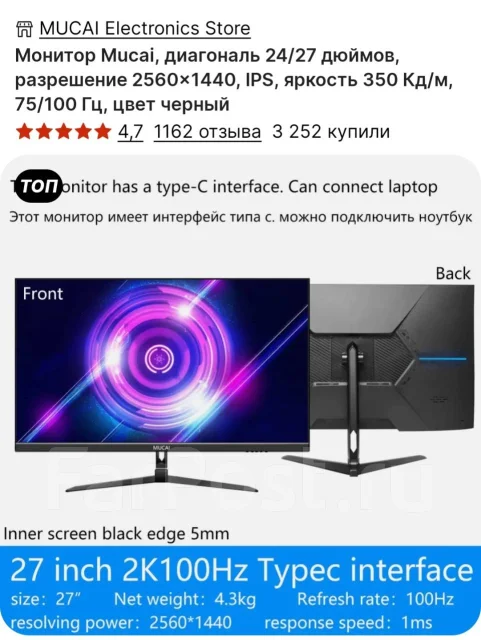 Mucai. 27", ���������� �� (LCD, LED, QLED) ����