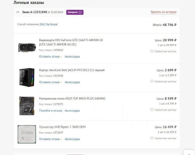 AMD Ryzen 5 3600 ����