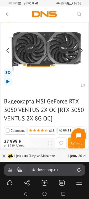 GeForce RTX 3050 ����