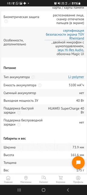 Honor X9a. �����, 128 ��, ������, 3G, 4G LTE, 5G, Dual-SIM ����