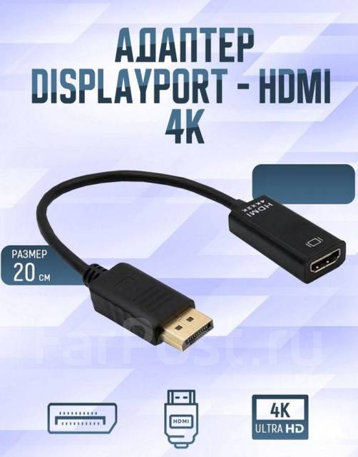 Конвертер, адаптер - переходник DisplayPort DP - HDMI 4K, Чёрный, новый ...