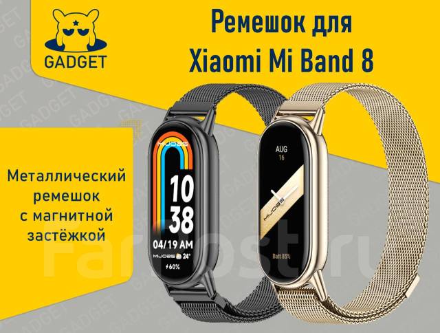 Металлический ремешок для фитнес-браслета Xiaomi Mi Band 8, новый, в ...