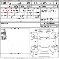  U250E Toyota Camry ACV40 2AZ-FE,    30500-33460 