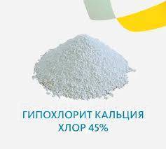 Гипохлорит кальция хлорка 45% (хлорка сухая) 50кг, новый, в наличии ...