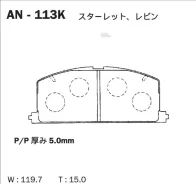 ������� ��������� (�������) Toyota Caldina (T190) 92-02 / Camry Japan 82-92 Akebono AN113K, �������� AN113K ����
