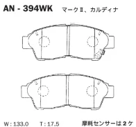 ������� ��������� ����� Toyota RAV4/Corona/Carina 92-#T19#/Corolla E10#/11# Akebono AN394WK AN394WK ����