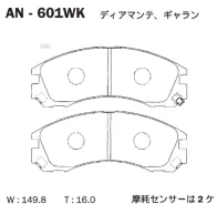 ������� ��������� ����� Mitsubishi Airtrek/Outlander 03-06 Akebono AN601WK AN601WK ����