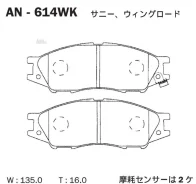 ������� ��������� ����� Nissan March K11/CUBE Z10/Sunny B15 98-/Bluebird G10 00-05 Akebono AN614WK AN614WK ����