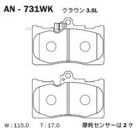 ������� ��������� (�������) Lexus GS 05-20 / IS 05-16 Akebono AN731WK, �������� AN731WK ����