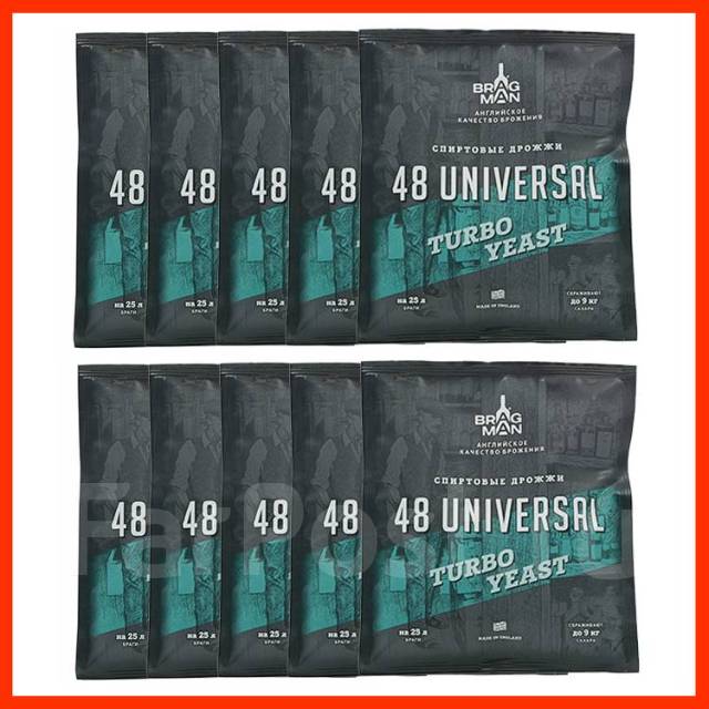 Дрожжи спиртовые Bragman "48 Universal", 10 шт, в наличии. Цена: 2 150 ...