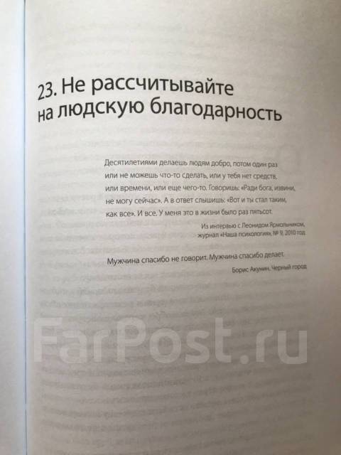 Чего хотят мужчины: 30 вещей, которые должна знать каждая женщина