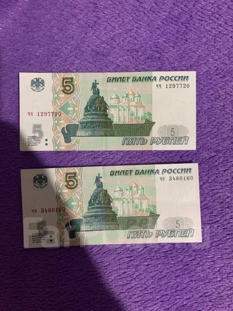 Продам купюры 5 и 10 рублей, новый, в наличии. Цена: 250 000₽ во ...