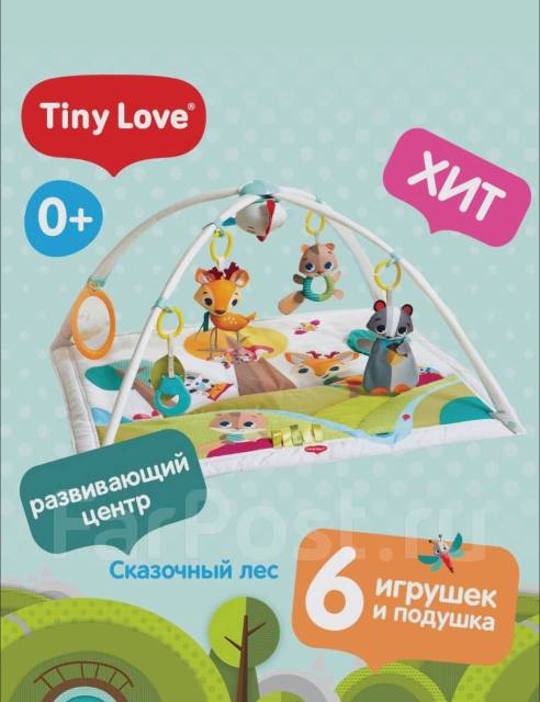 Детский развивающий коврик Tiny Love, б/у, в наличии. Цена: 3 000₽ во ...