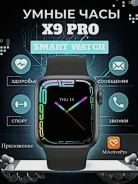 ����� ���� X 9 Pro ����