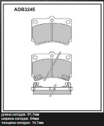 ������� ��������� �������� | ����� | Allied Nippon ADB3245 ADB3245 ����