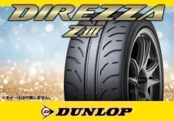 Dunlop Direzza ZIII. ������, �����. ��� ����� �� ������������ ����