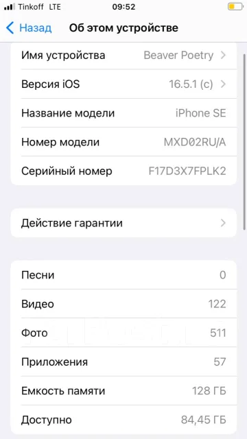 Apple iPhone SE 2020. �/�, 128 ��, ������, 3G, 4G LTE, Dual-SIM, NFC ����
