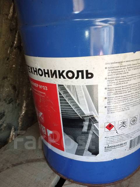 Мастика битумная, в наличии. Цена: 500₽ во Владивостоке