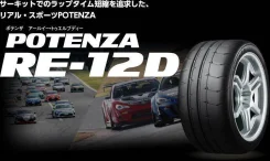 Bridgestone Potenza RE-12D. ������, �����. ��� ����� �� ������������ ����