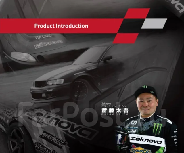 Zeknova SuperSport RS. ������, �����. ��� ����� �� ������������ ����