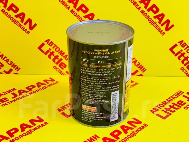 Масло для раздатки Transfer Gear Oil LF масло Toyota 75W 08885-81080 ...