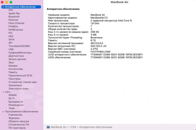 Apple MacBook Air 13 2017 Mid. 13.3", 1,8����, ��� 8 ��, ���� 128���, WiFi: 1, Bluetooth: 1, ����������� �� 8��. ����