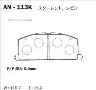 ������� Akebono AN-113K AN113K AN113K ����