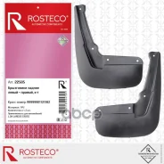 ���������� Rosteco ���. 22505 22505 ����