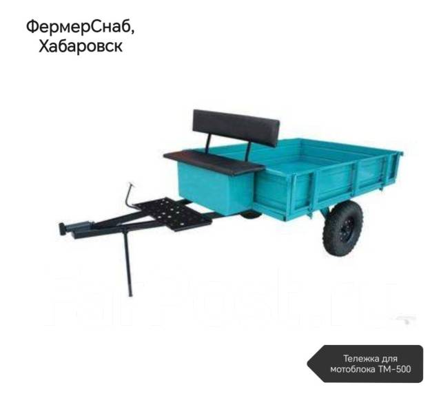 Тележка для мотоблока ТМ-500, новый, под заказ. Цена: 40 000₽ в Хабаровске