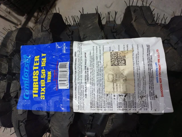 Comforser Thruster. ����� mt, 2023 ���, ����� ����