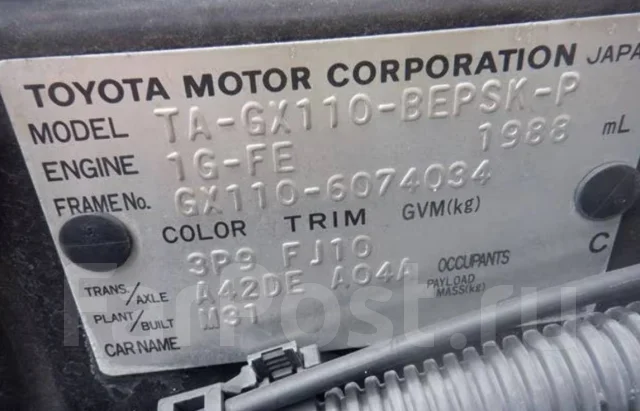 Toyota Verossa. GX110, 1GFE ����