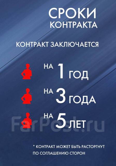 Военнослужащий по контракту, работа в войсковая часть во Владивостоке