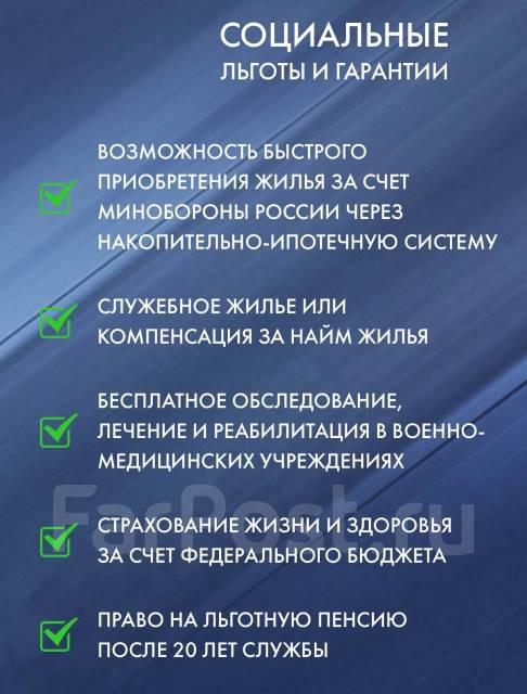 Военнослужащий по контракту, работа в войсковая часть во Владивостоке