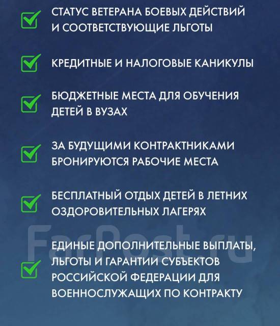 Военнослужащий по контракту, работа в войсковая часть во Владивостоке