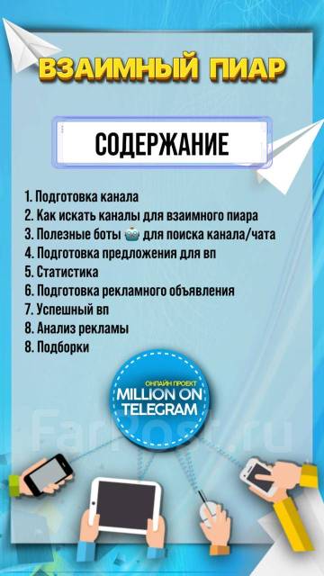 Новые проекты в телеграмм