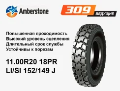 Amberstone 309. �����������, 2023 ���, �����. ��� ����� �� ������� ����