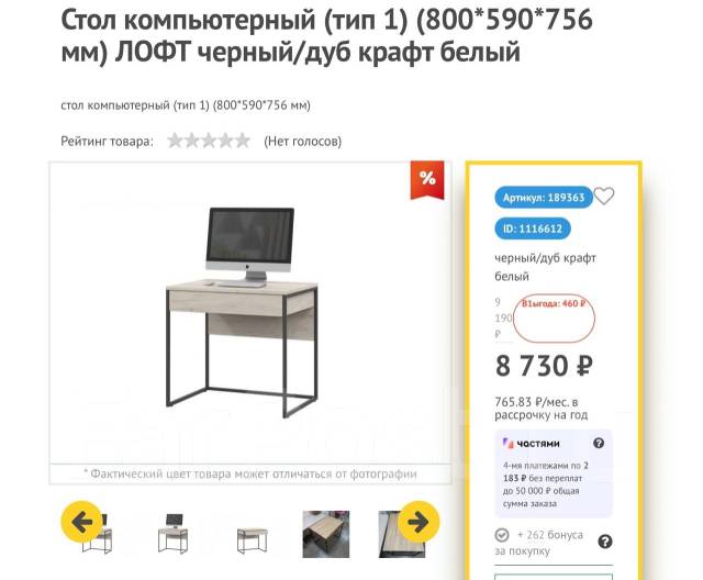 Стол компьютерный лофт, прямоугольный, лдсп, ящик, раздвижной, белый ...