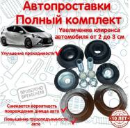    Toyota Aqua(+20, +25) 4860952100 