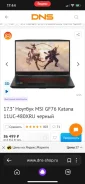MSI Katana GF76 11UC. 17.3", 2,7����, ��� 8 ��, ���� 512���, WiFi: 1, Bluetooth: 1, ����������� �� 8��. ����