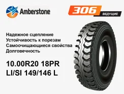 Amberstone 306. �����������, 2023 ���, �����. ��� ����� �� ������� ����