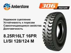 Amberstone 306. �����������, 2023 ���, �����. ��� ����� �� ������� ����