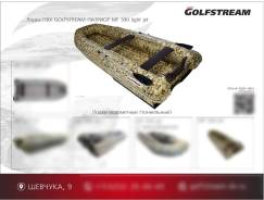 Golfstream. 2026 ���, ����� 3,7��., ��������� ��� ���������, 25��.�. ����