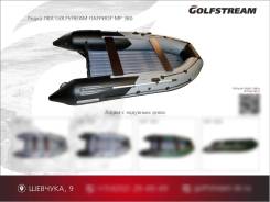 Golfstream. 2026 ���, ����� 3,8��., ��������� ��� ���������, 20��.�. ����
